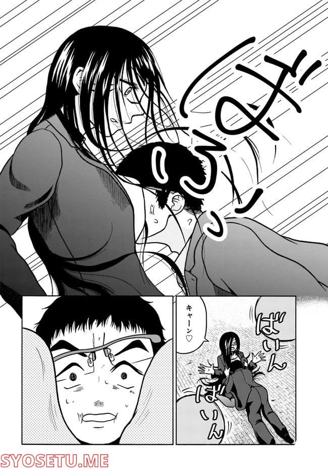 ページ 20 — 第1話