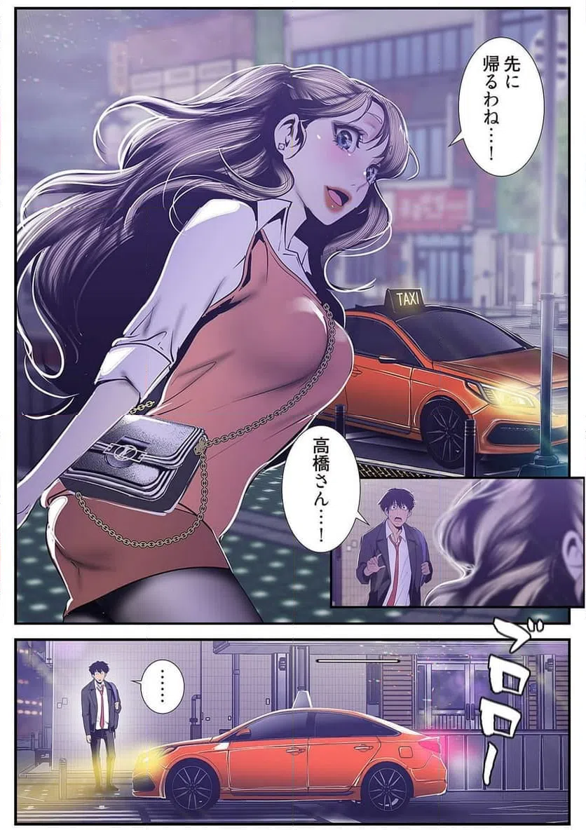 ページ 35 — 第39話