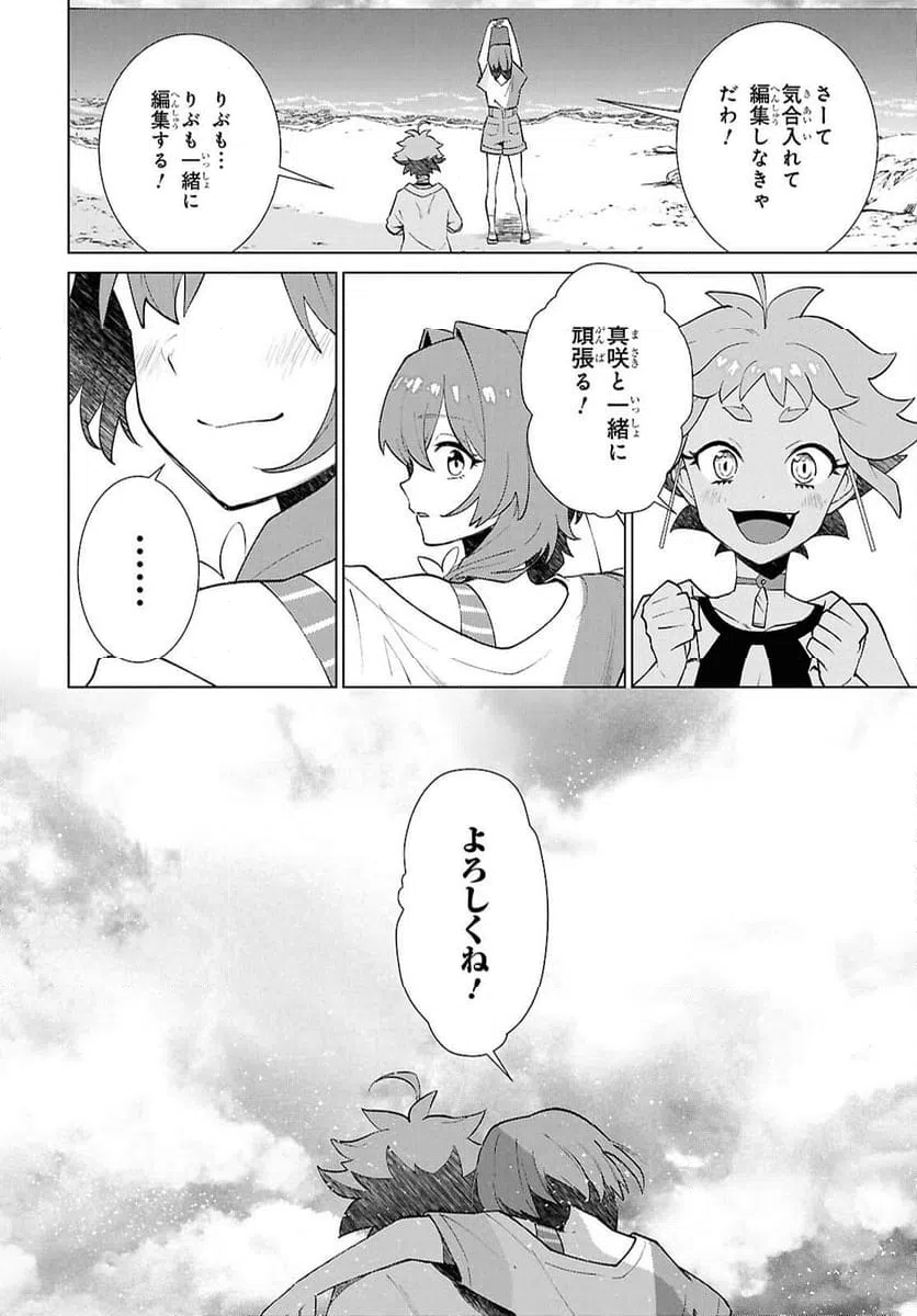 ページ 42 — 第4話