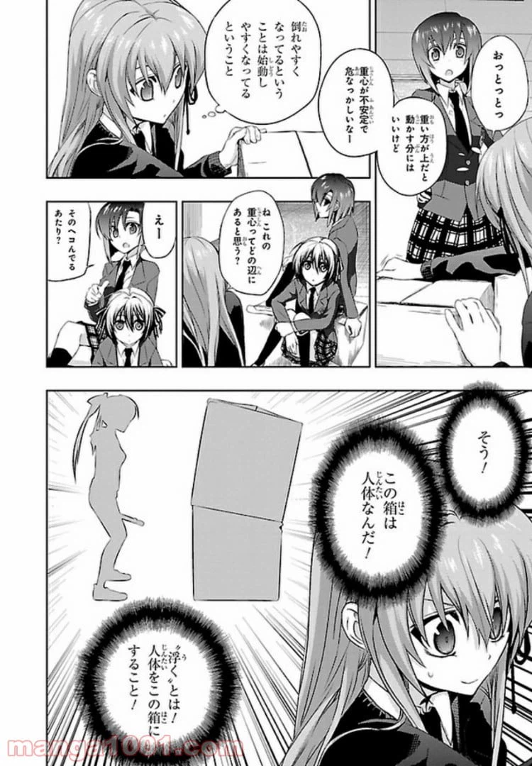 ページ 18 — 第35話