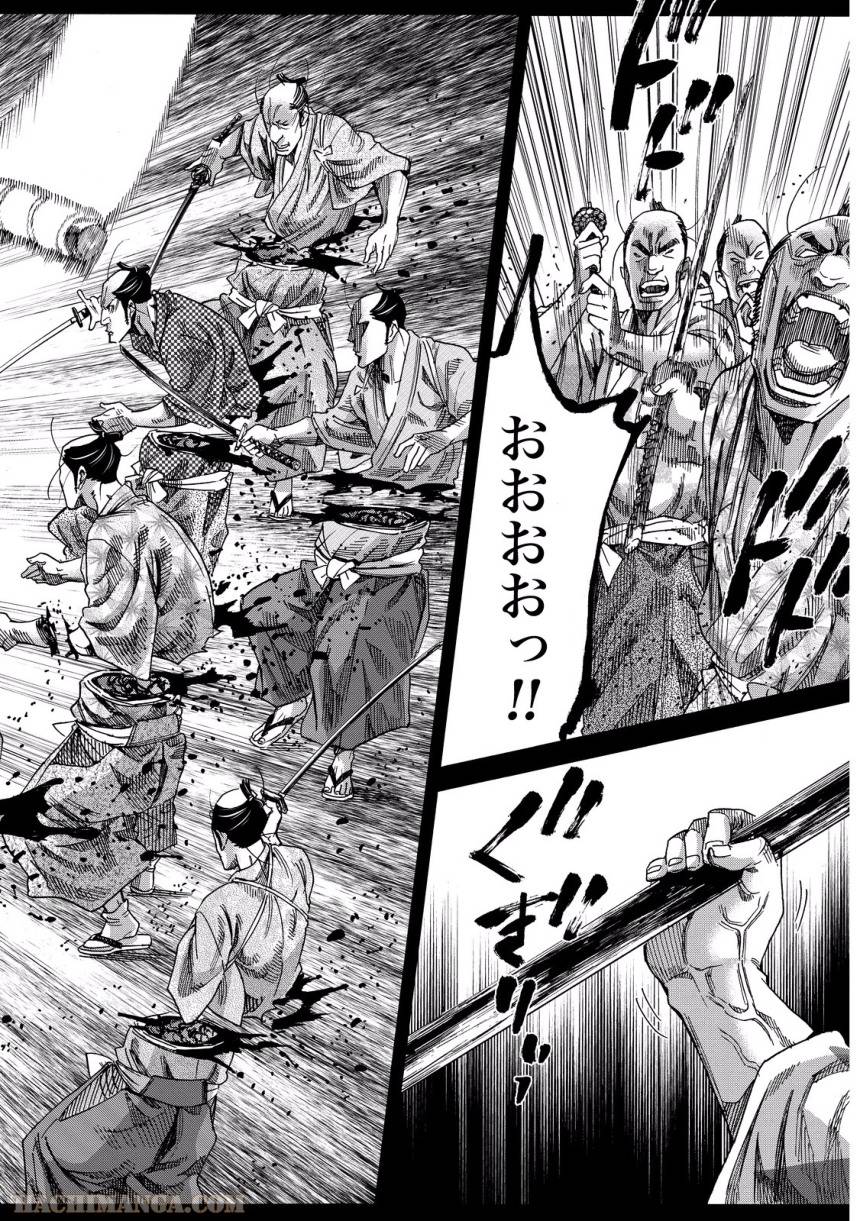 ページ 13 — 第17話