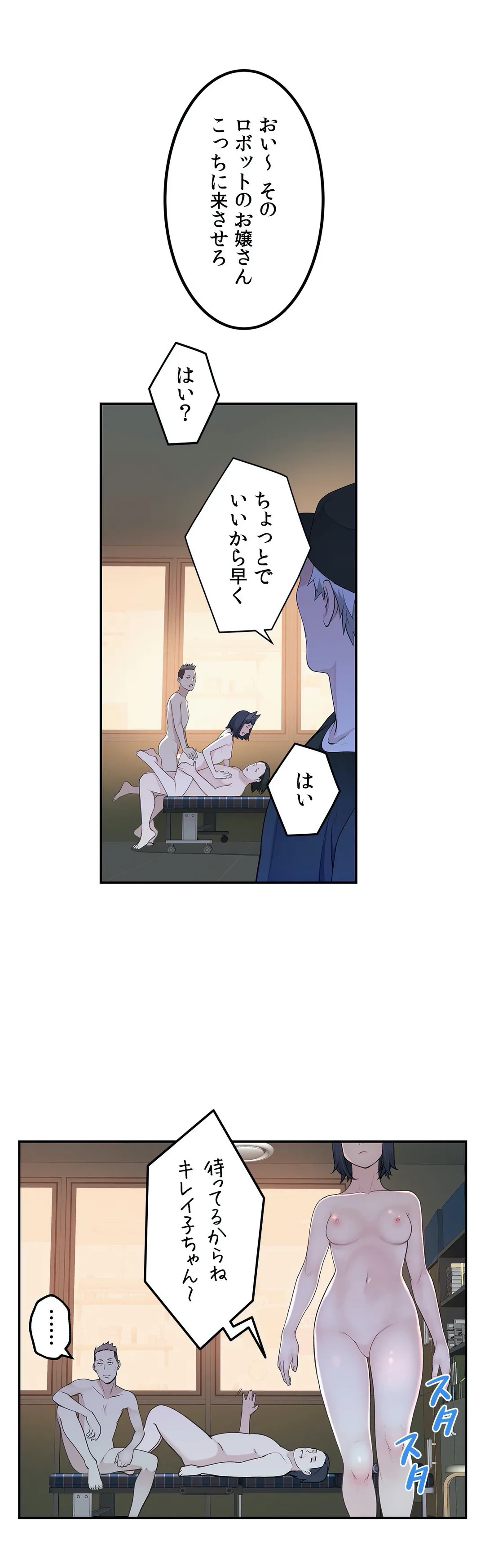 ページ 14 — 第20話