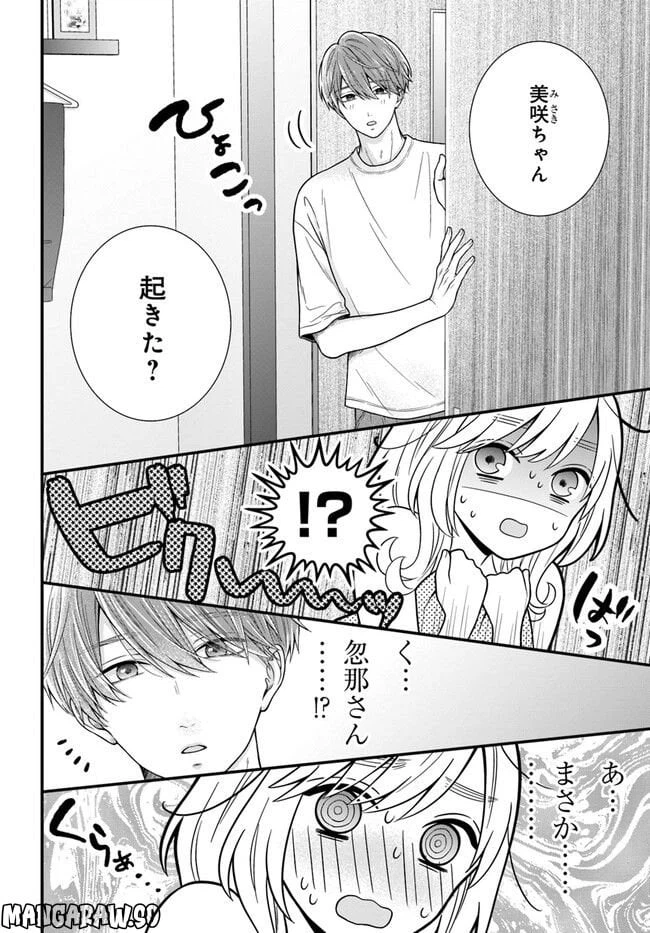 ページ 6 — 第3.1話