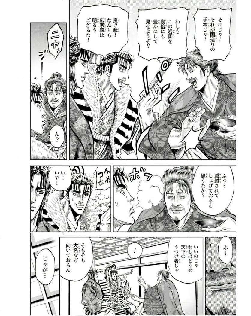 ページ 34 — 第54話