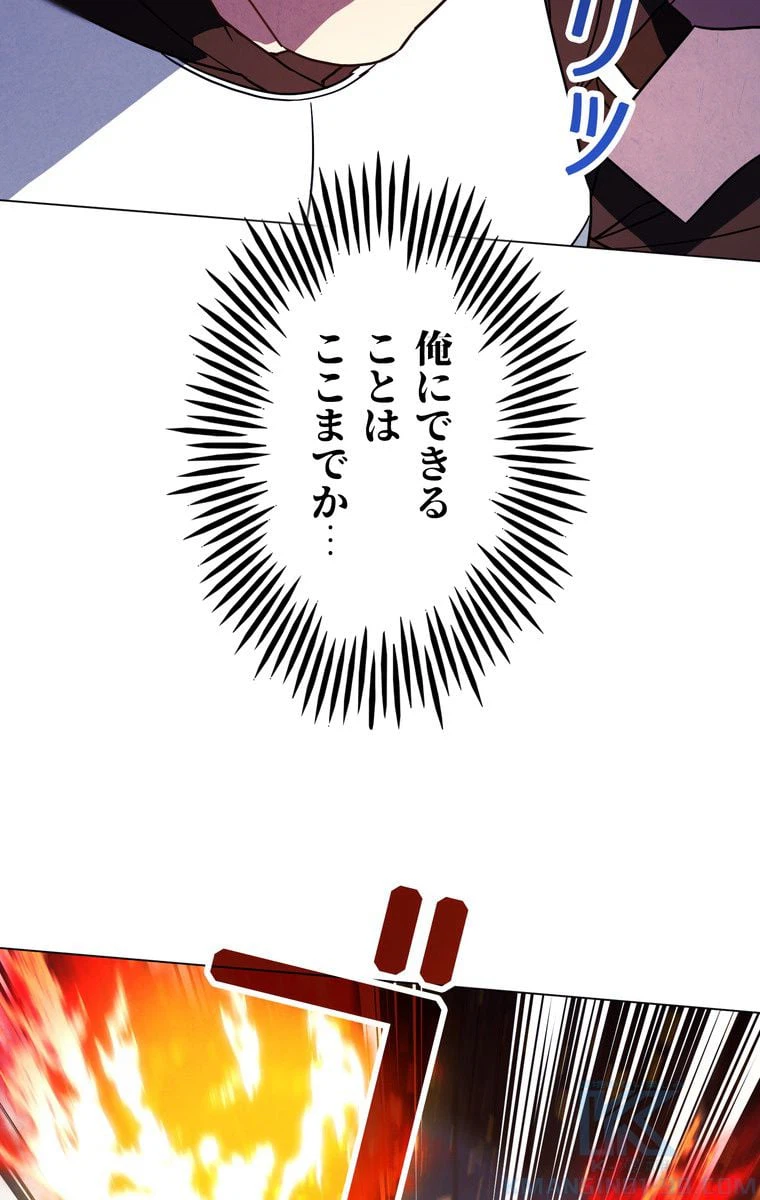 ページ 20 — 第31話