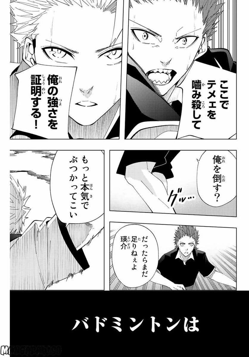 ページ 13 — 第18話
