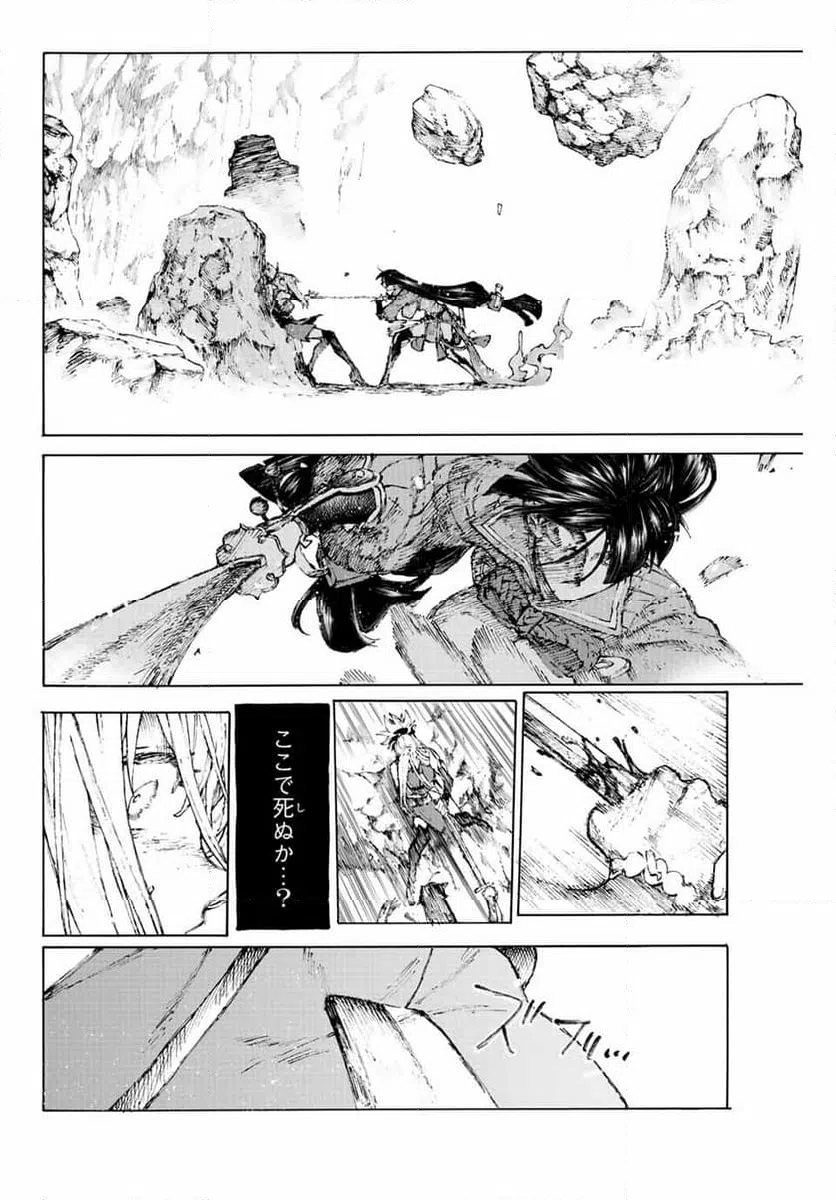 ページ 8 — 第37話