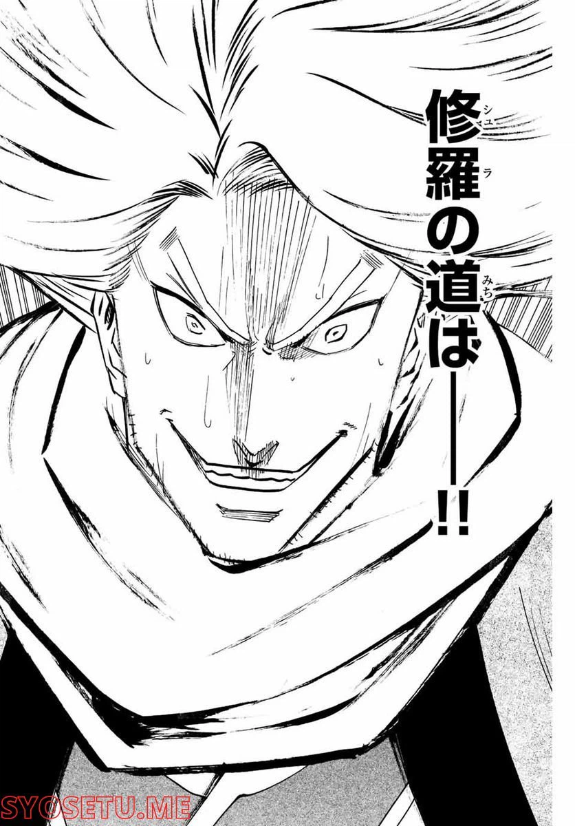 ページ 18 — 第214話