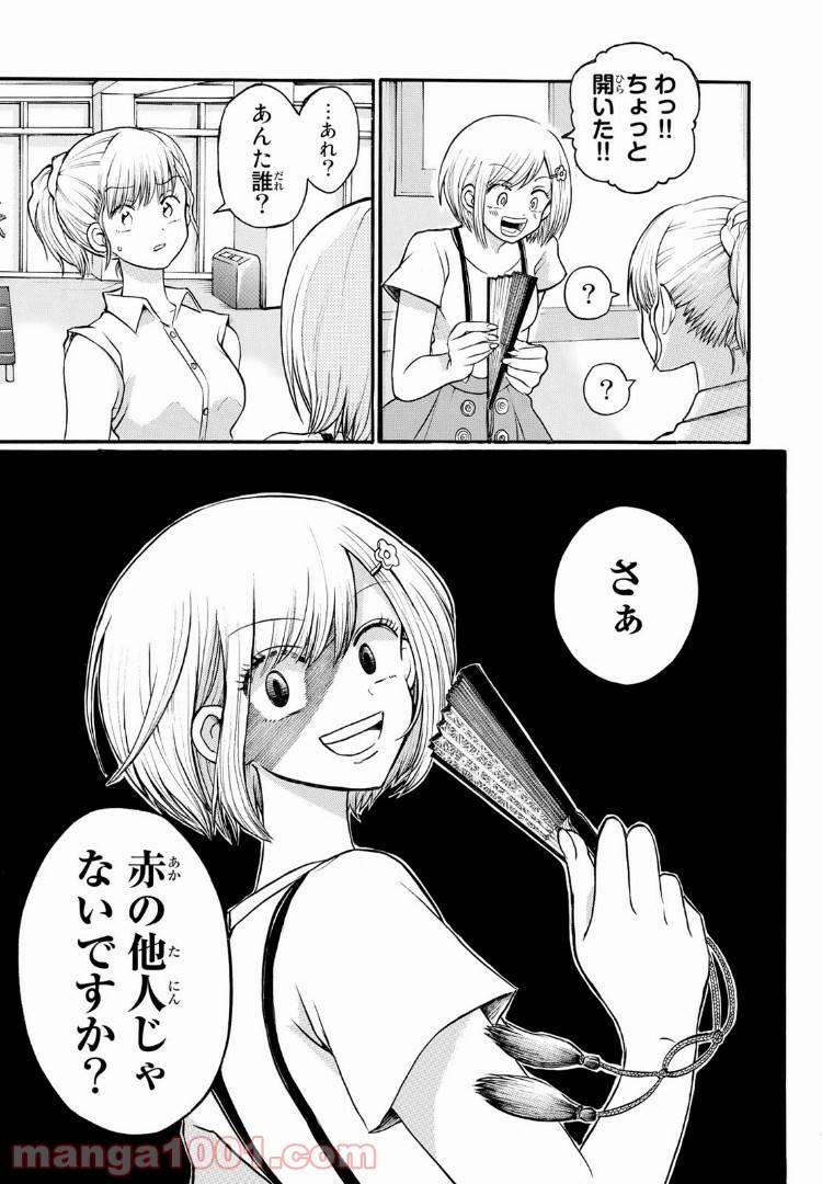 ページ 13 — 第5.1話