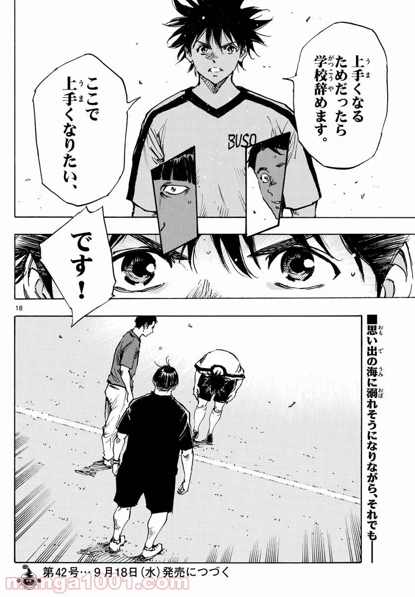 ページ 18 — 第390話