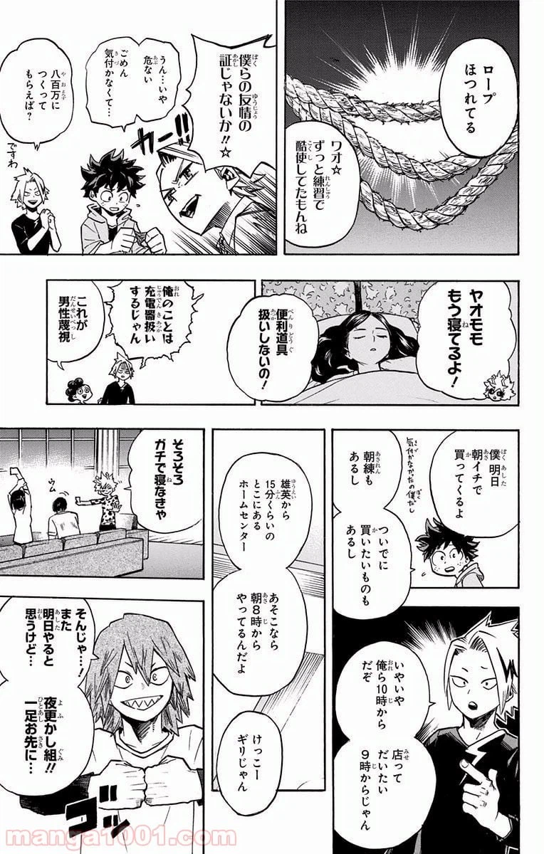 ページ 5 — 第175話