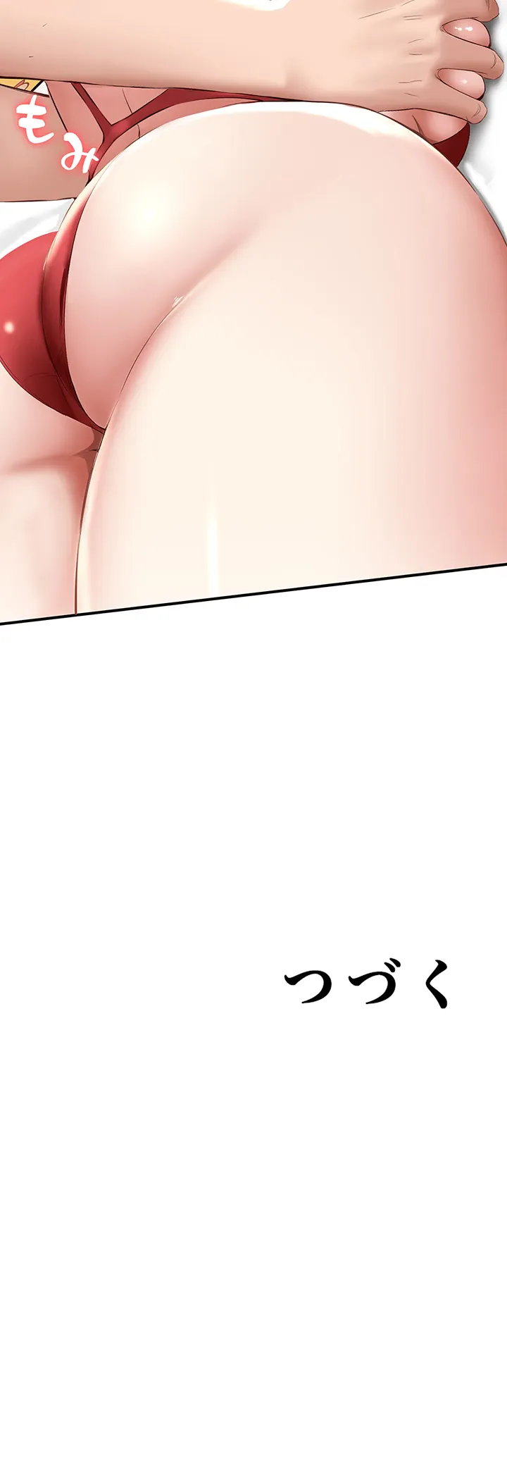 ページ 50 — 第72話