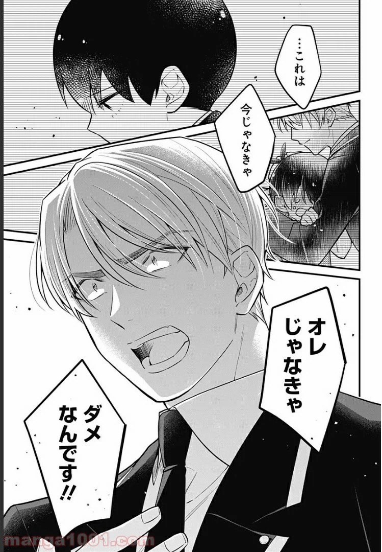 ページ 13 — 第11話