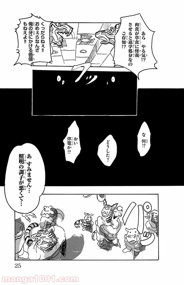 ページ 22 — 第1話