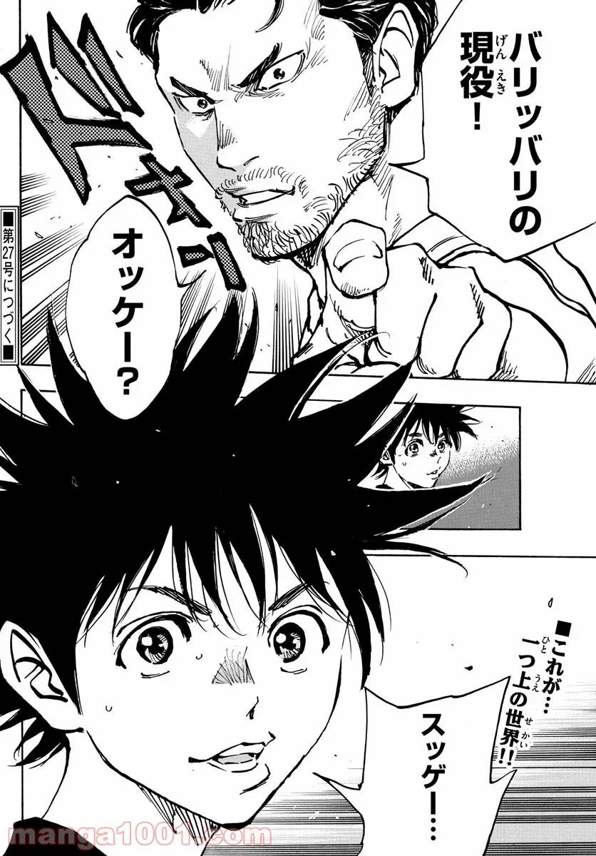 ページ 18 — 第378話
