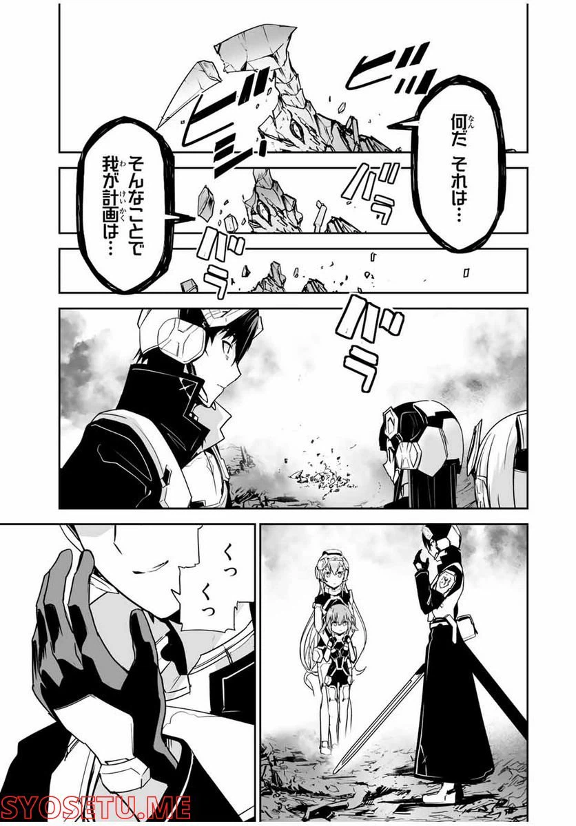ページ 11 — 第40話