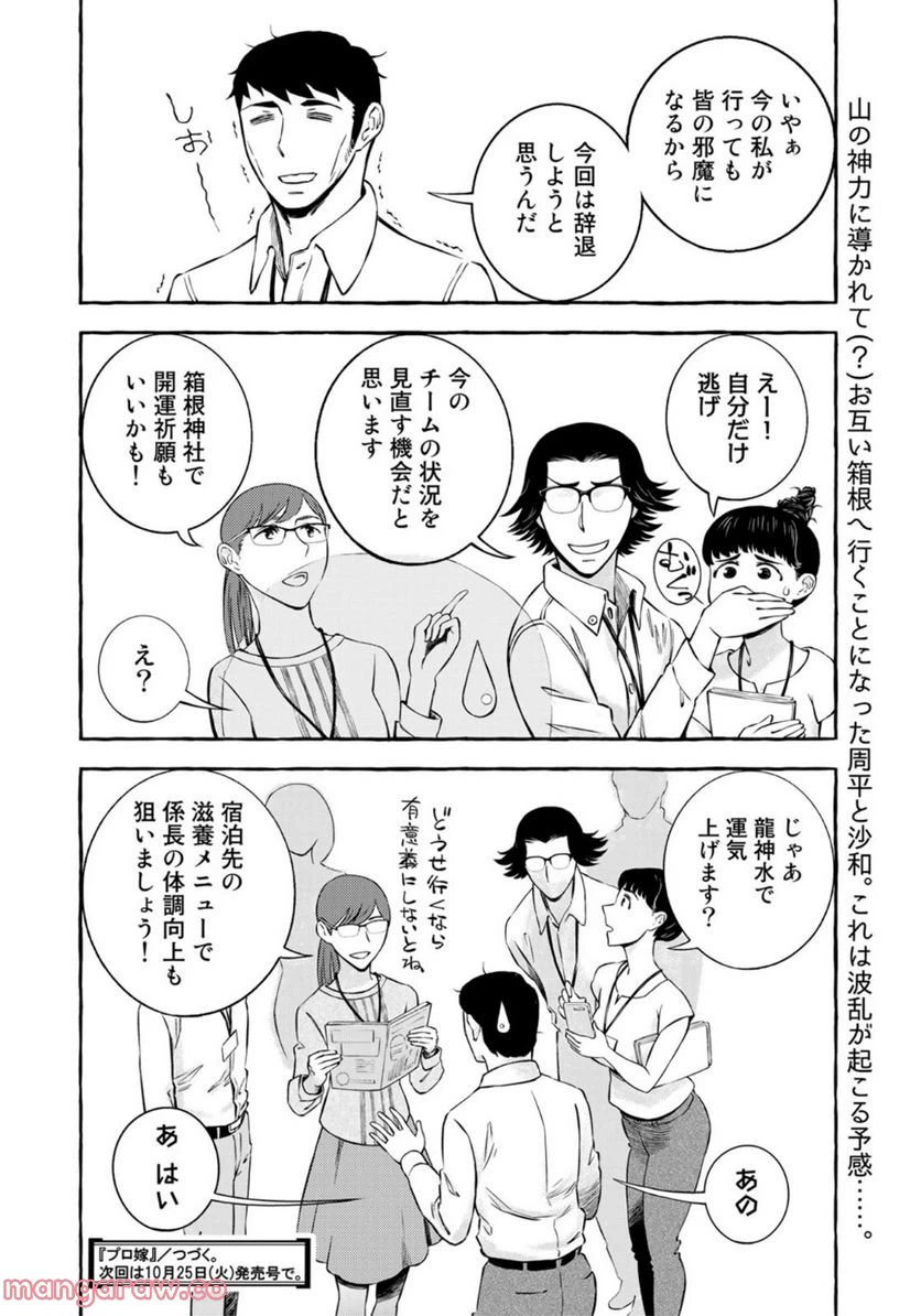 ページ 12 — 第22話