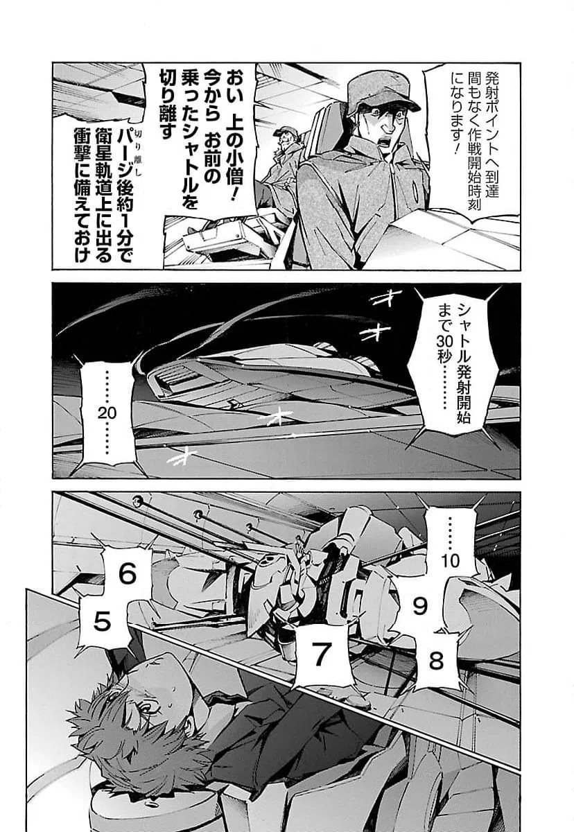 ページ 20 — 第15話