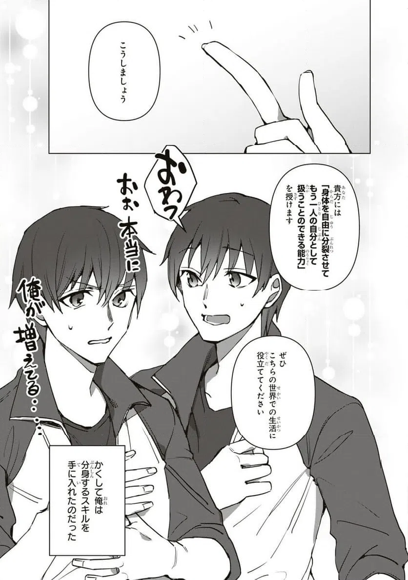 ページ 5 — 第2話