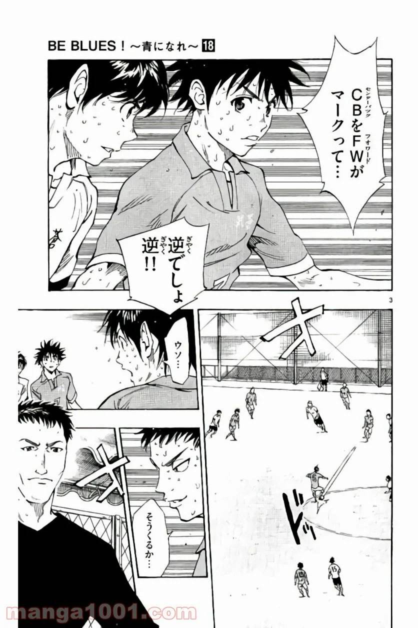 ページ 3 — 第170話