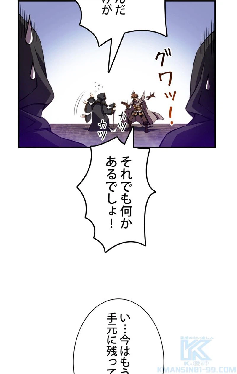 ページ 26 — 第154話