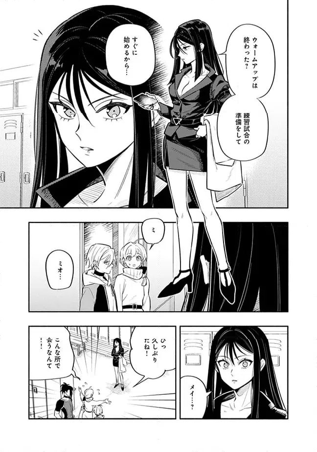 ページ 7 — 第2.2話