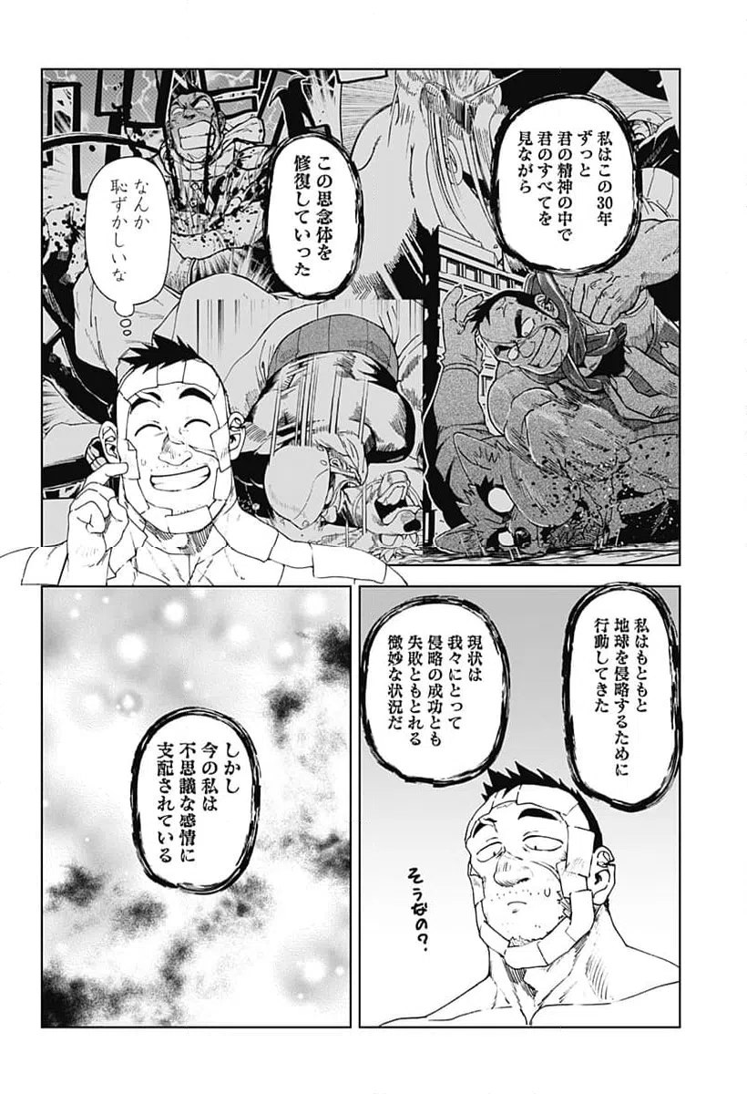ページ 12 — 第73話