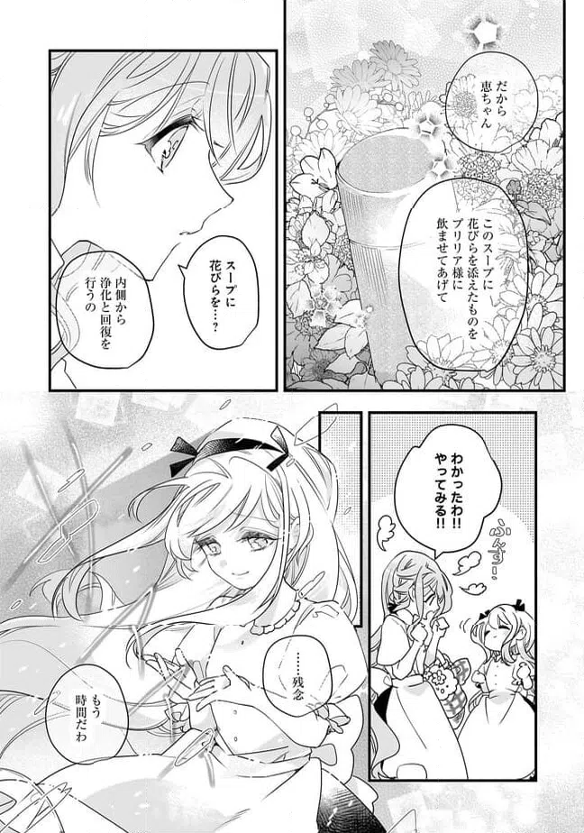 ページ 8 — 第20.2話