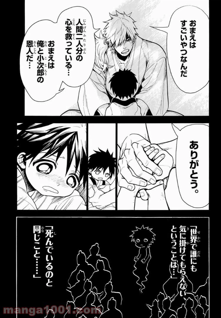 ページ 13 — 第32話