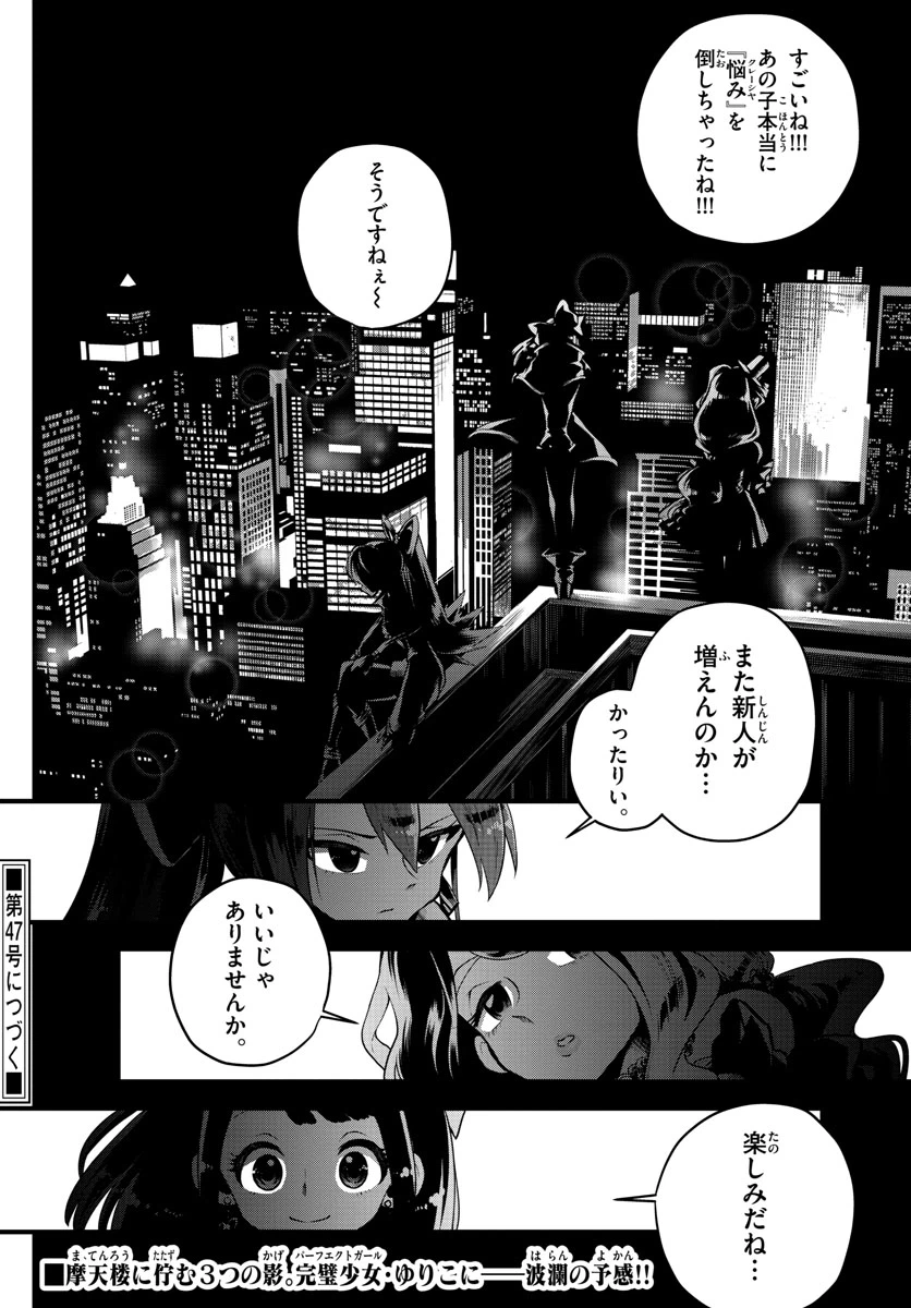 ページ 47 — 第1話