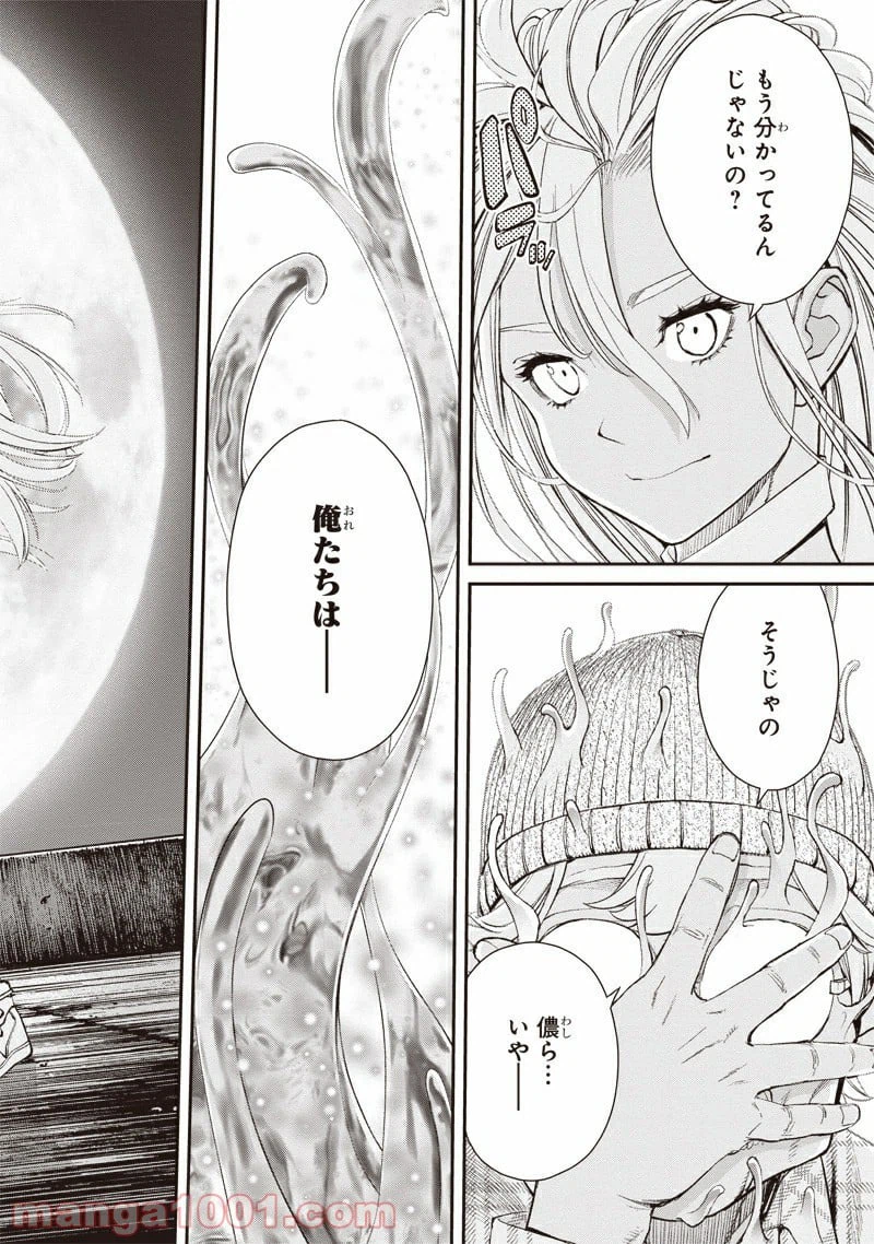 ページ 38 — 第1話