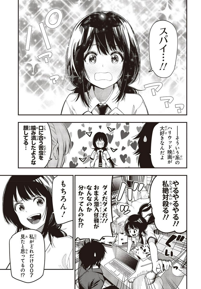 ページ 7 — 第76話
