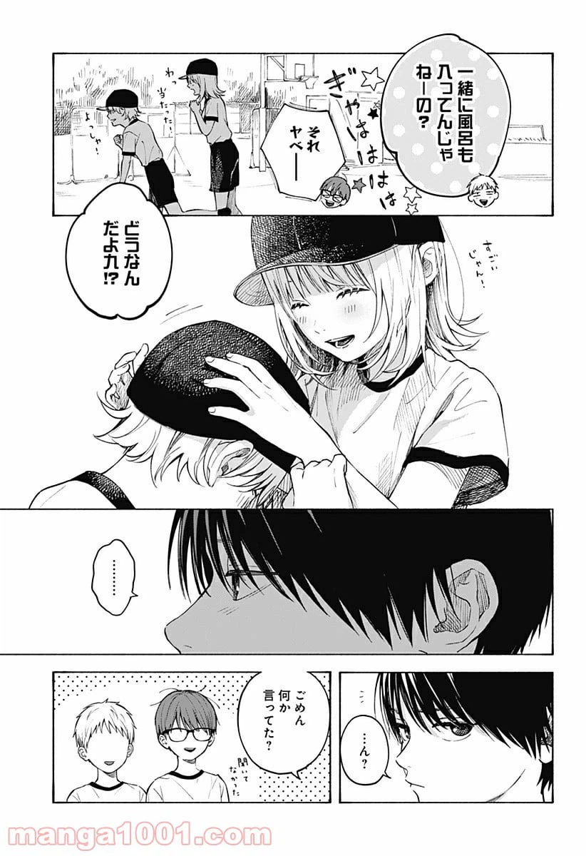 ページ 13 — 第2話