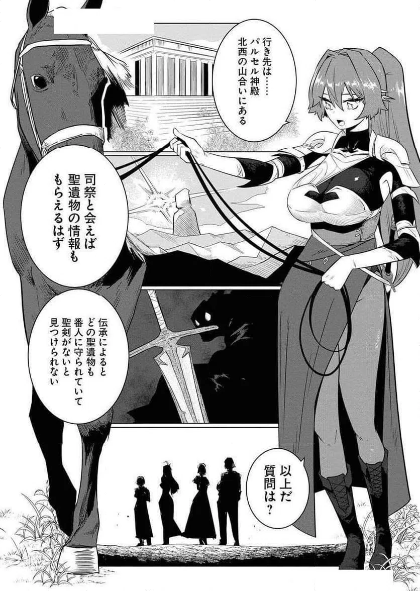 ページ 12 — 第5話
