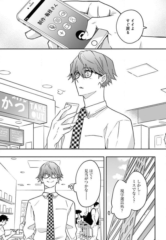 ページ 5 — 第37.4話