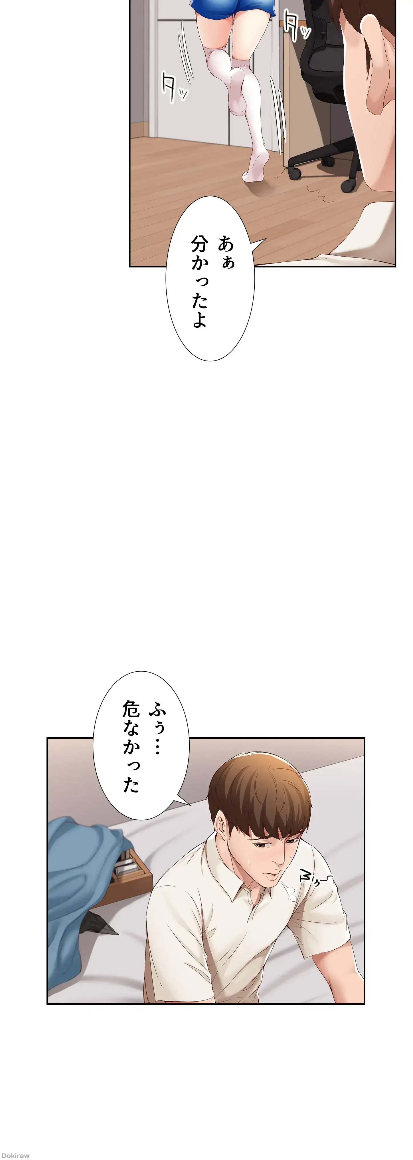ページ 11 — 第15話