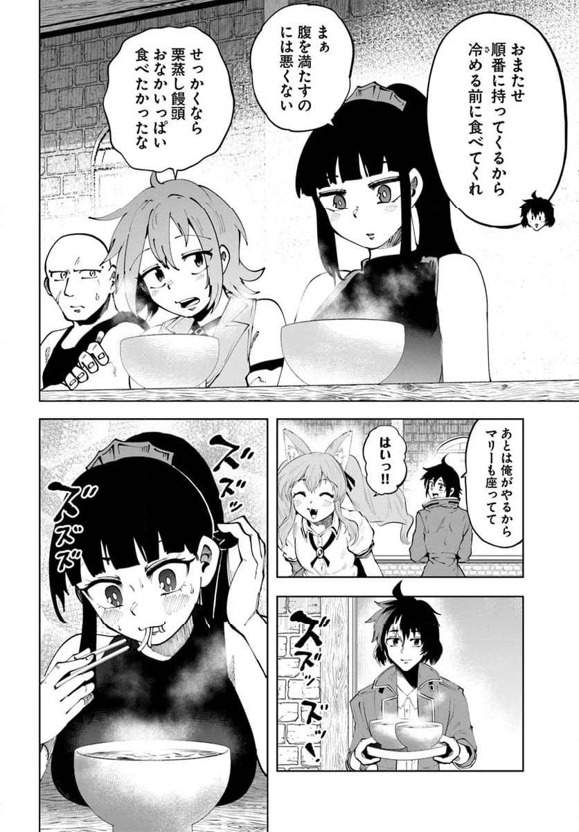 ページ 26 — 第7話