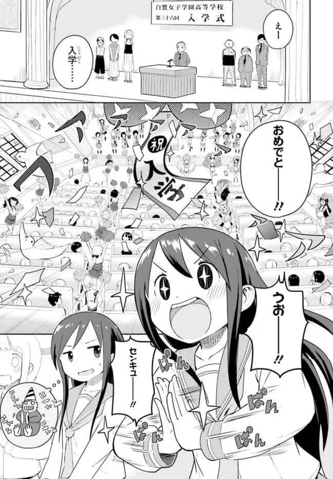 ページ 9 — 第1話