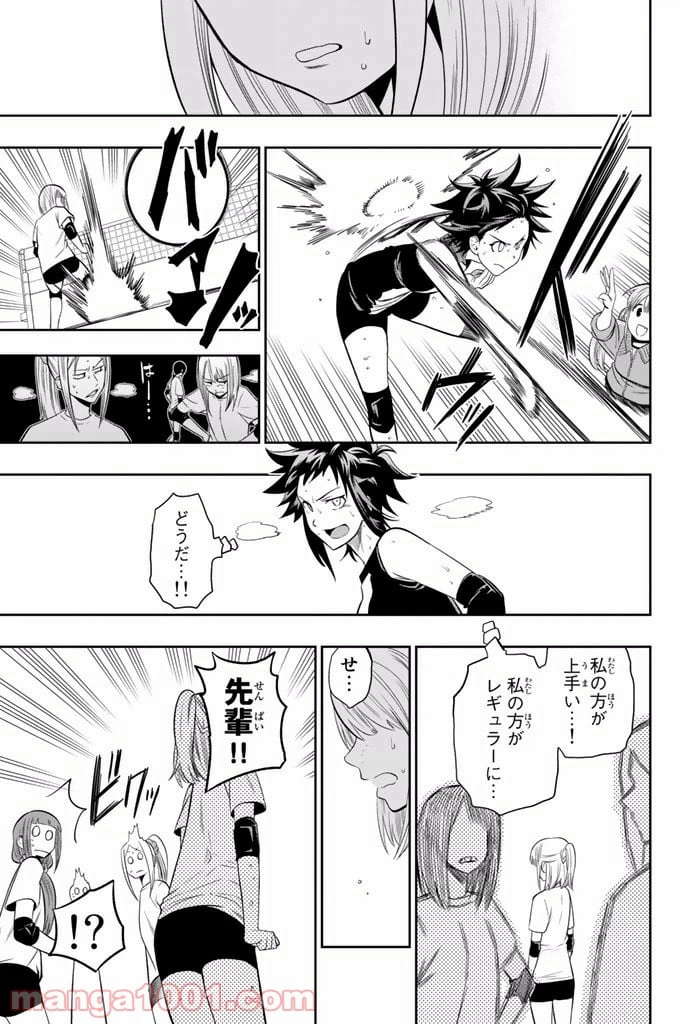 ページ 9 — 第14話
