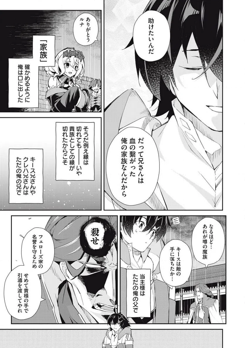 ページ 9 — 第47話