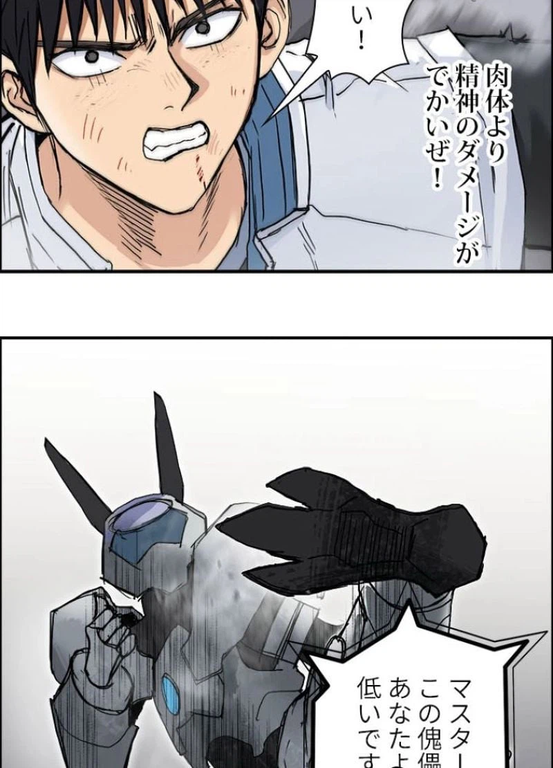 ページ 11 — 第216話