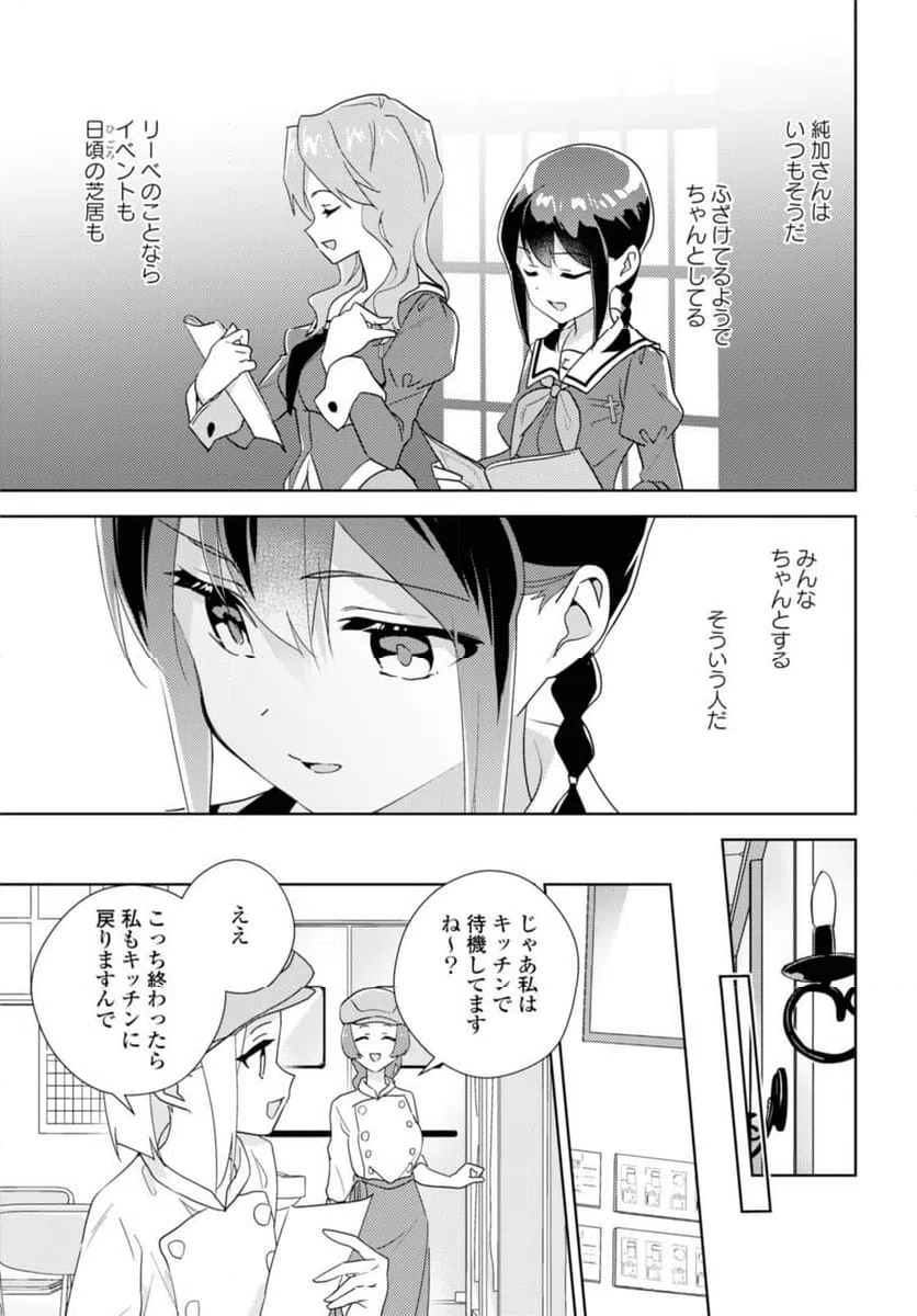 ページ 6 — 第68.2話