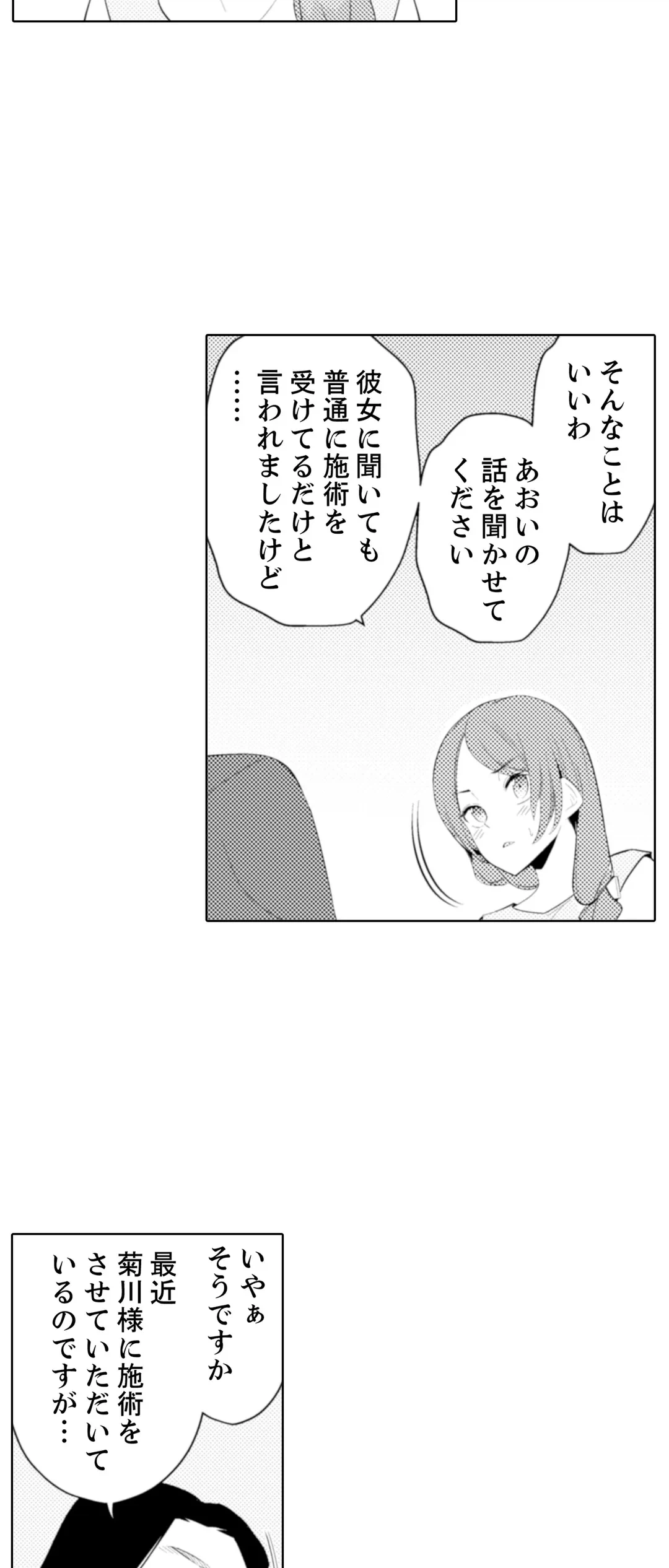 ページ 19 — 第31話