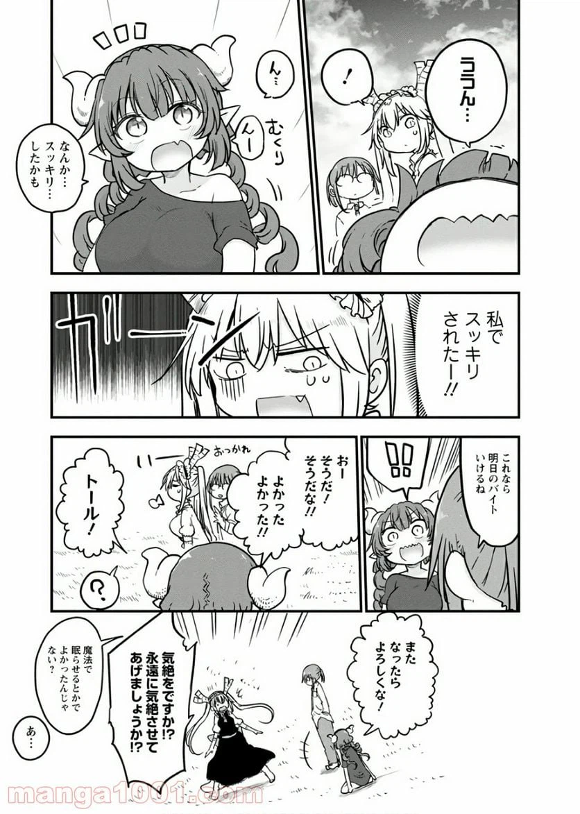 ページ 11 — 第81話
