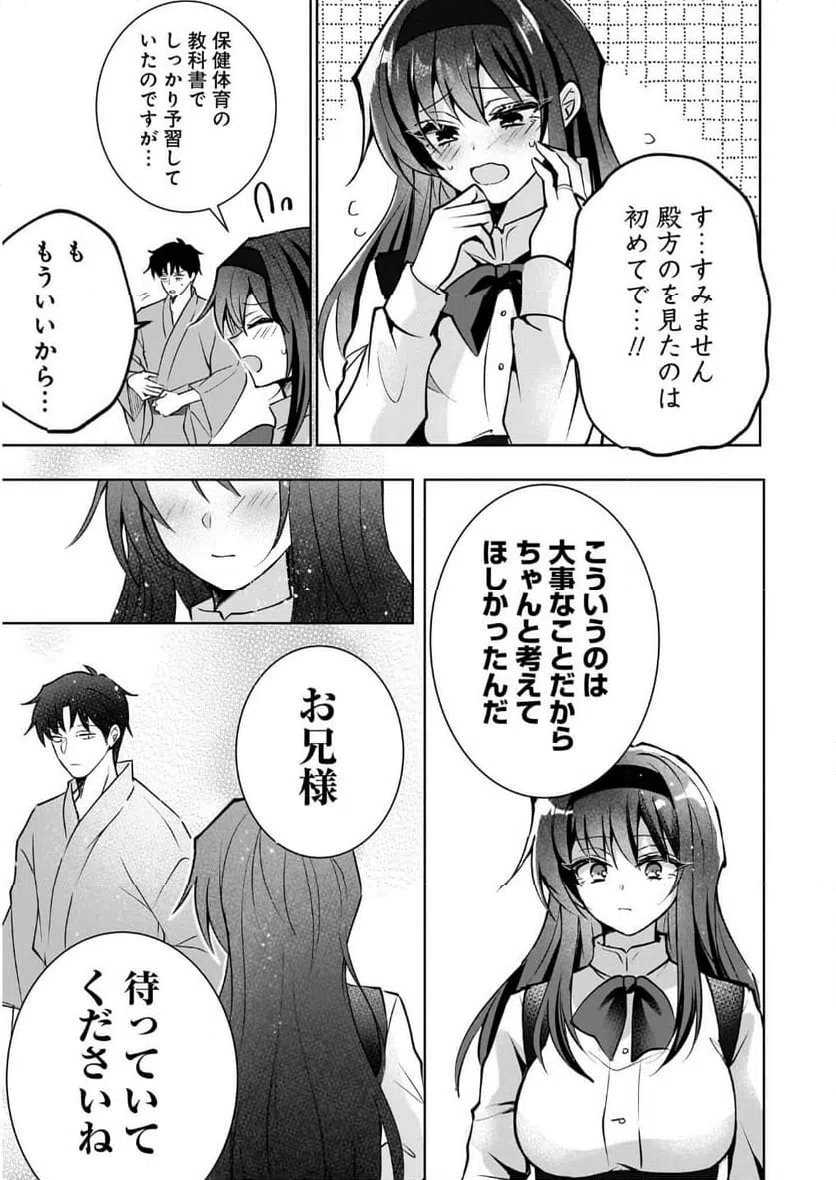 ページ 37 — 第1話