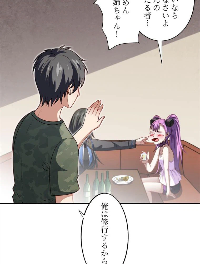 ページ 16 — 第82話