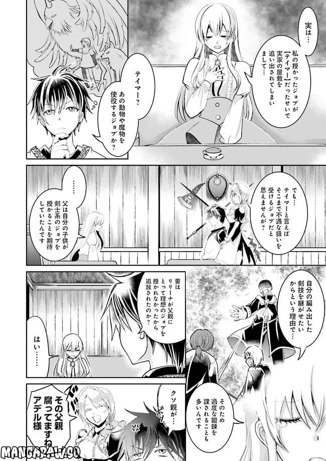 ページ 8 — 第1話