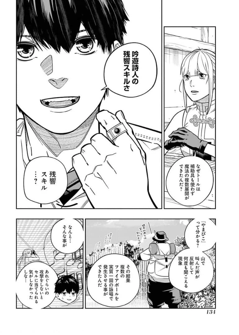 ページ 10 — 第12話