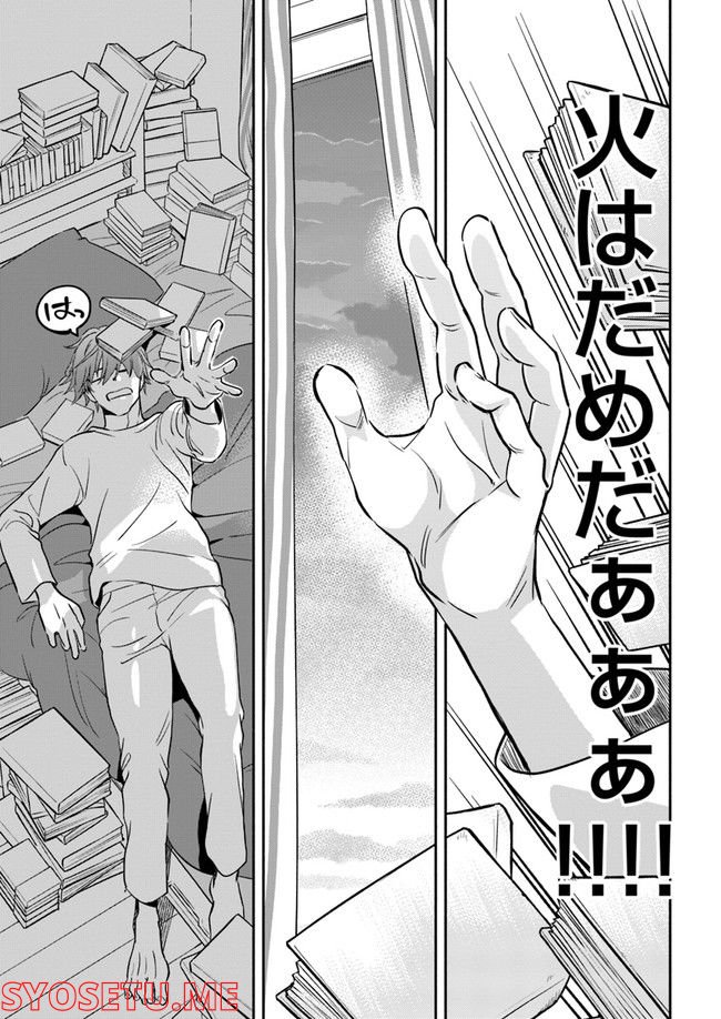 ページ 6 — 第23.4話