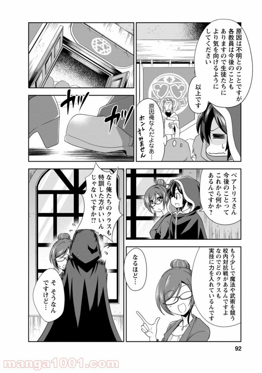 ページ 4 — 第32.3話